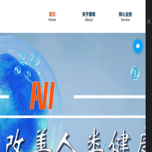 杭州爱唯生命科技有限公司