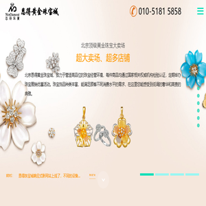 黄金珠宝城