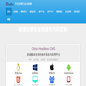 温州欧度软件设计院