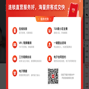 【深圳二手房