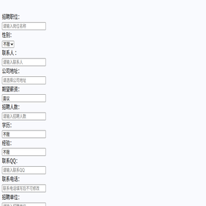 新沂人才网