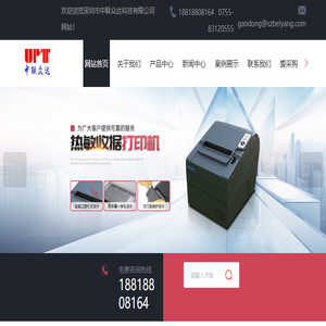 条码标签机供应商