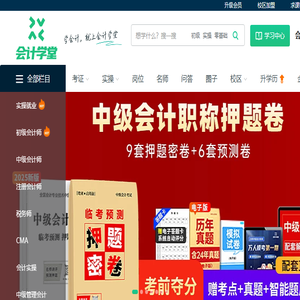 会计实操培训