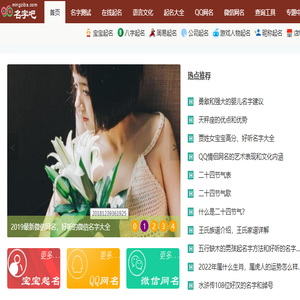 姓名测试打分
