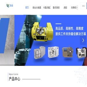 上海昱彦精密机械有限公司