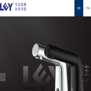 厦门市乐浴智能卫浴有限公司