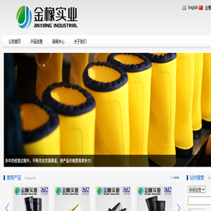 广州市金橡实业有限公司