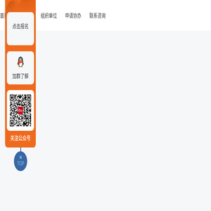 第六届全国高校创新英语挑战赛官网（NCIECC）