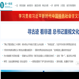 奥一网