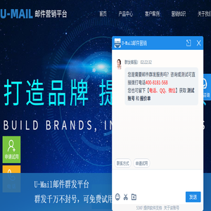 邮件群发