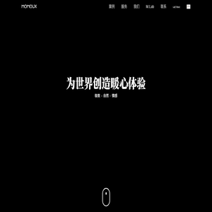 深圳用户体验设计公司MOMOUX