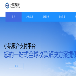 小赋科技