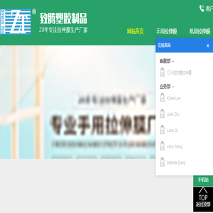 东莞市致腾塑胶制品有限公司