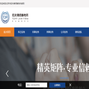 北京拆迁律师事务所