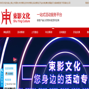 上海年会策划