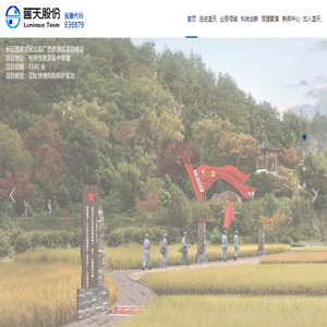 广西蓝天科技股份有限公司