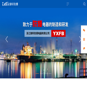 防爆蜂鸣器