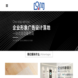 苏州广告公司