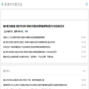 山东创鑫律师事务所