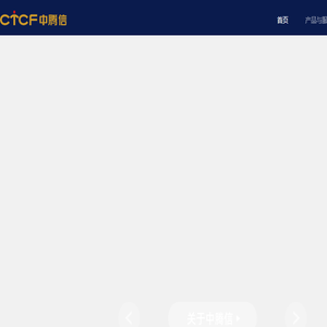 中腾信