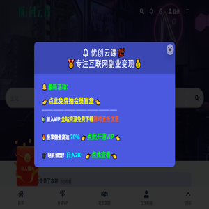 优创网