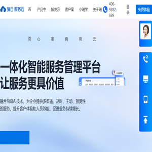 售后管理系统