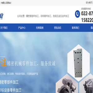 天津晟华永泰
