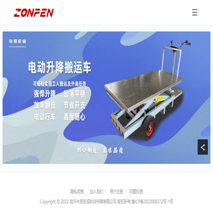 ZonPen