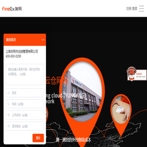 电商仓储物流配送,云仓代发货仓库,仓配一体化服务