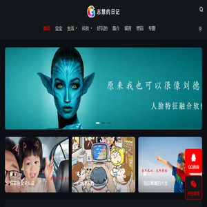 志慧