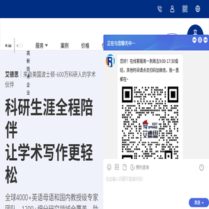 SCI英文论文润色