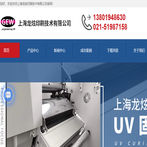 GEW柔印灯管