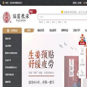 福宸优采