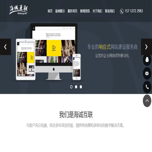 青岛网站建设