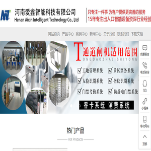 河南门禁通道系统