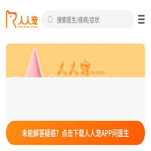 人人宠