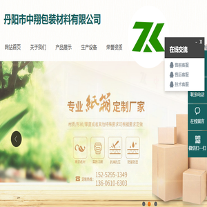 纸箱定做