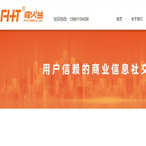 江苏火火网络营销服务有限公司