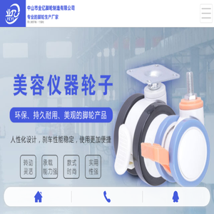 医疗脚轮