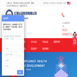 汇智认证检测机构
