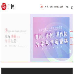 临沂商标注册