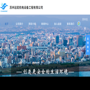 远宏机电