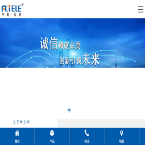 伏尔特电气（深圳）有限公司