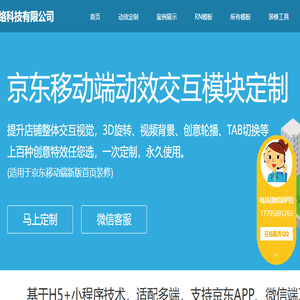 合肥耀通网络科技有限公司