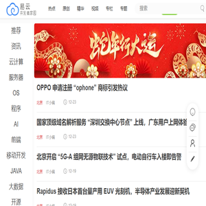 易云