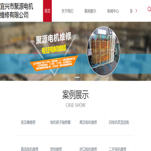 进口电机维修