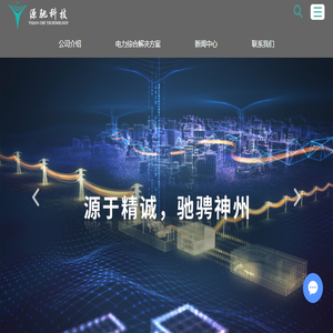 深圳市源驰科技有限公司