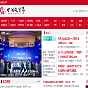 中国投资界