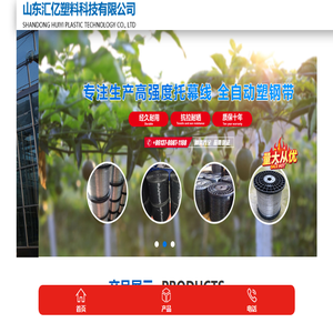 山东汇亿塑料科技有限公司