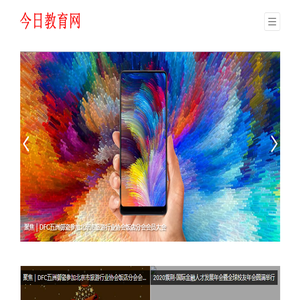 今日教育网
